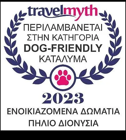 Apartment πηλιο διονυσια